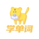 今天我要学单词iOS