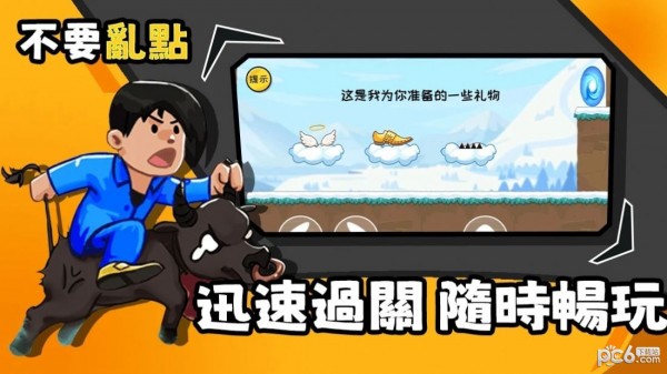 不要手贱 不要手贱