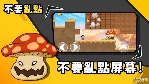 不要手贱 不要手贱