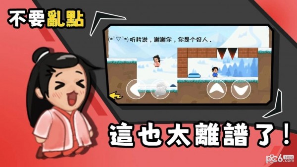 不要手贱 不要手贱