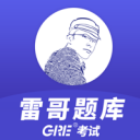 雷哥GRE iOS v3.0.4