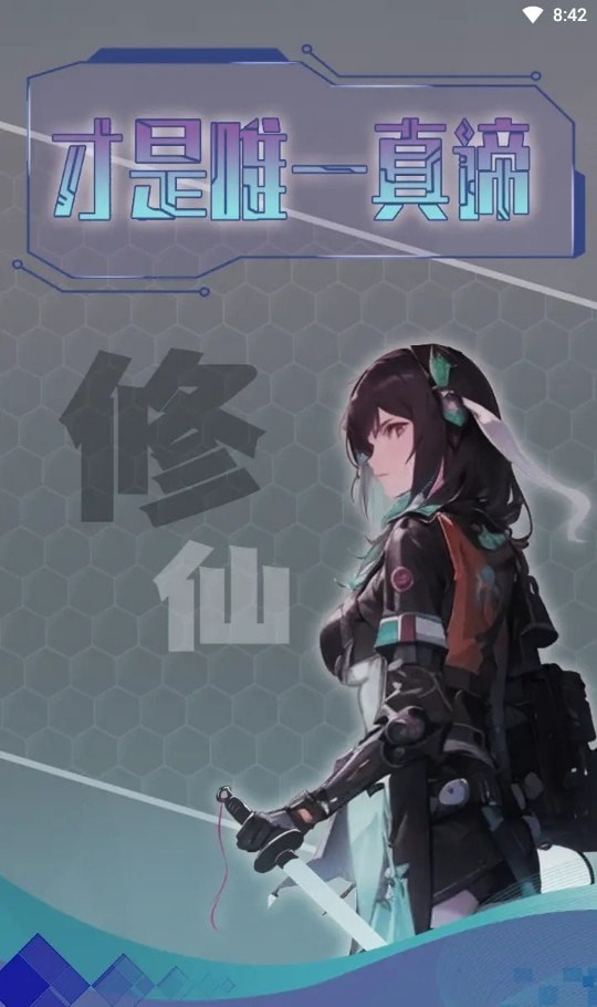 主神无限空间
