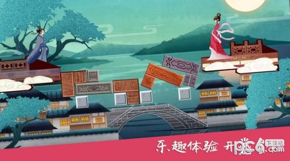 搭桥达人