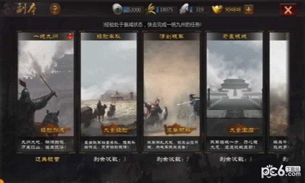 鸿蒙三国