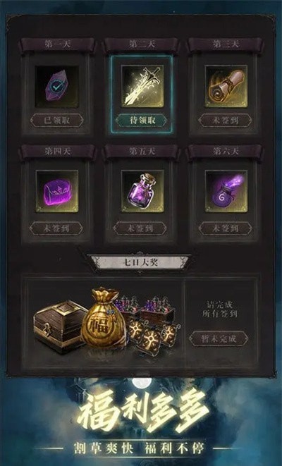 黑创世纪重启