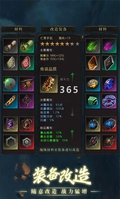 黑创世纪重启