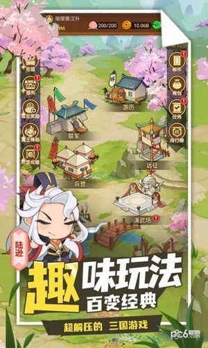 城主你先上