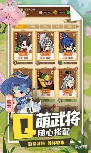 城主你先上