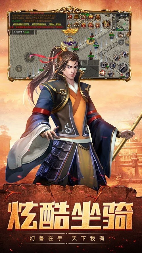 邂逅神途