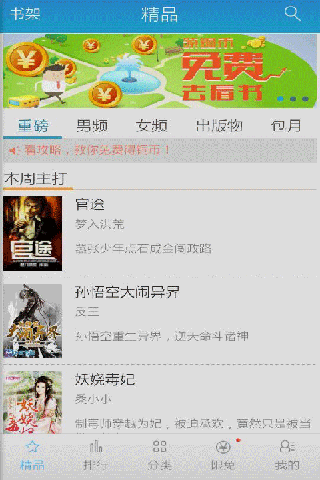 王牌特工2黄金圈