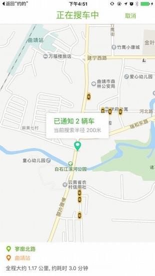 曲靖出行app