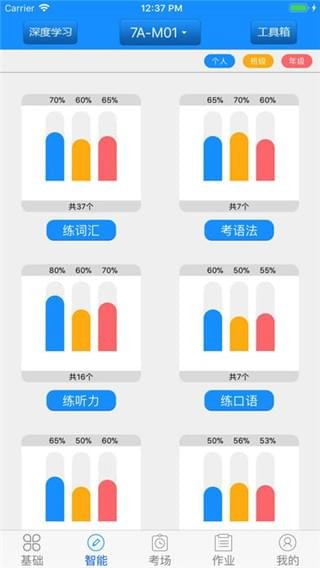 听说外语通下载