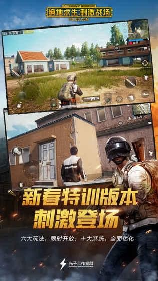 绝地求生刺激战场美服