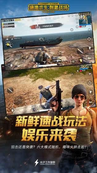 绝地求生刺激战场美服