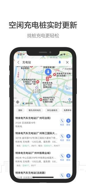 高德顺风车