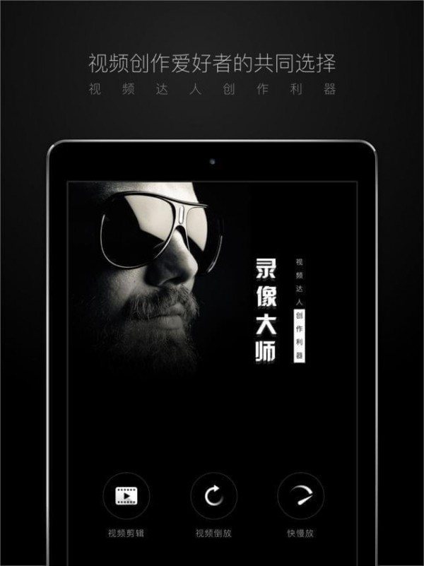 录像大师下载