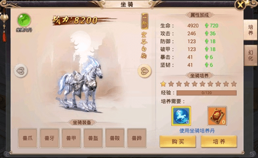 天刀伏魔记手游下载