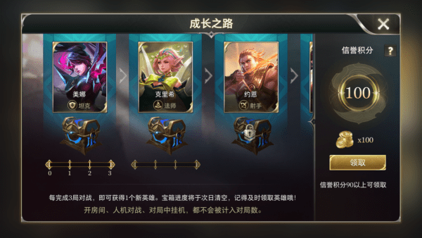 Arena of Valor体验服