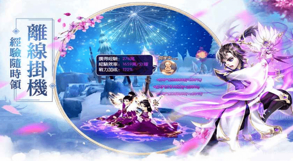 三世情缘online手游下载