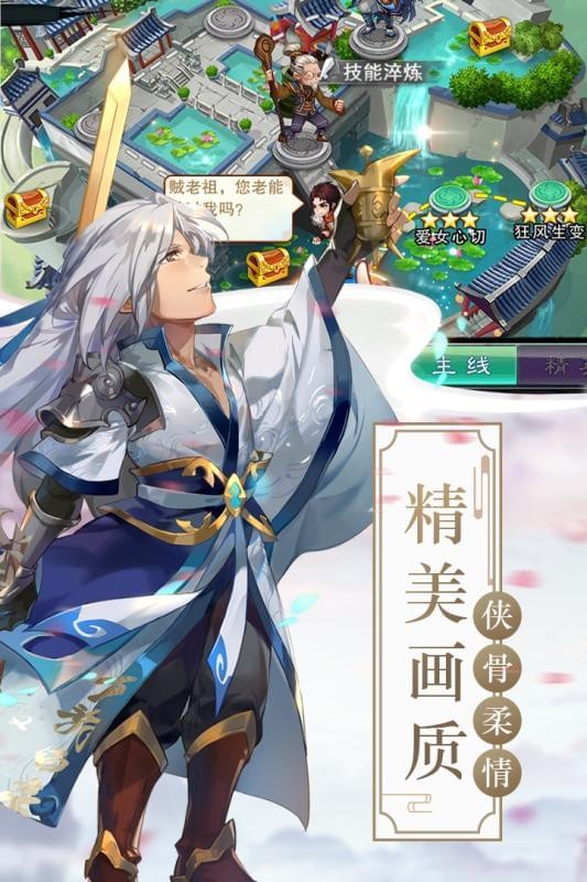 仙剑奇侠传五手游 仙剑奇侠传五手游