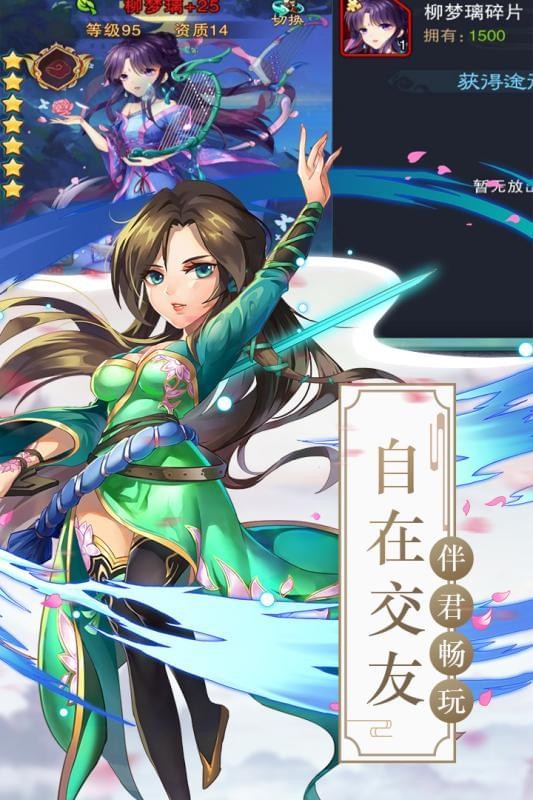 仙剑奇侠传五手游 仙剑奇侠传五手游