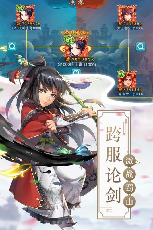 仙剑奇侠传五手游 仙剑奇侠传五手游