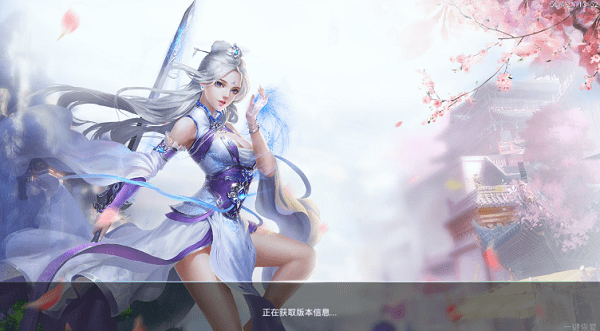 修真诀OL