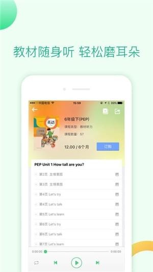 人教口语软件下载