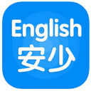 安少英语app