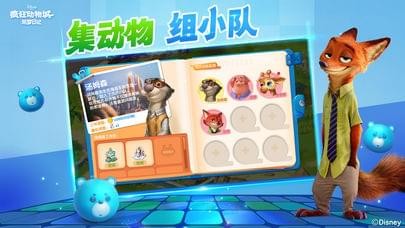 疯狂动物城之筑梦日记