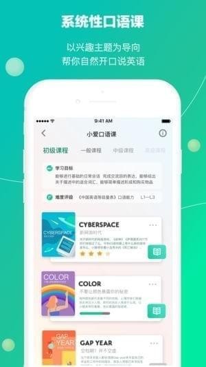 鲸小爱英语app