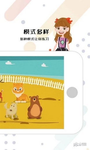 we speak软件下载