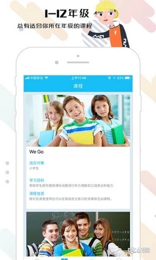 we speak软件下载