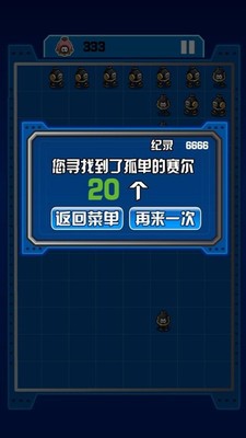 解救赛尔号