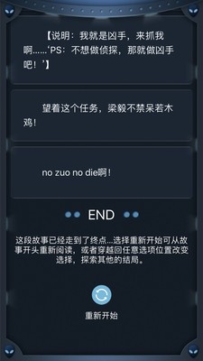 无限绝望