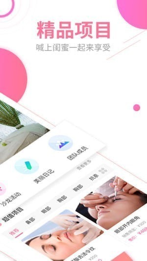 百变美下载