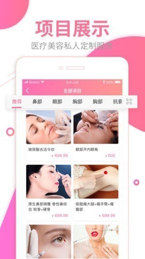 百变美app