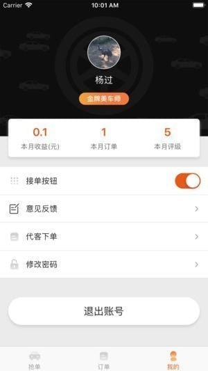 驿洗车美车师下载