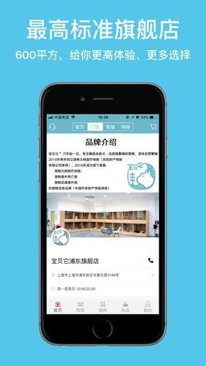 宝贝它宠物下载