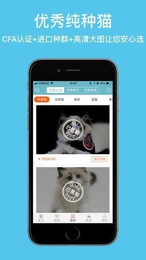 宝贝它宠物下载
