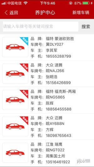中华云店app下载