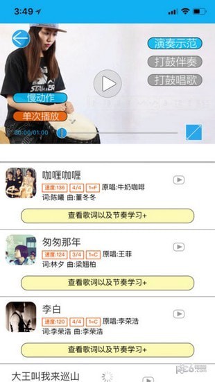 橙石音乐课下载