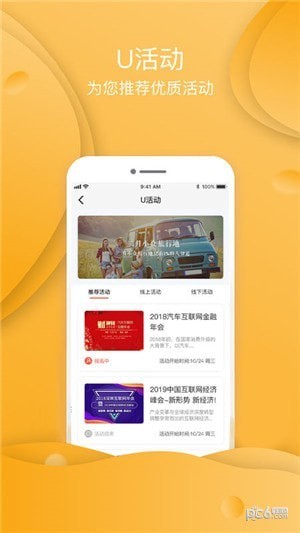 车悠悠手机版下载