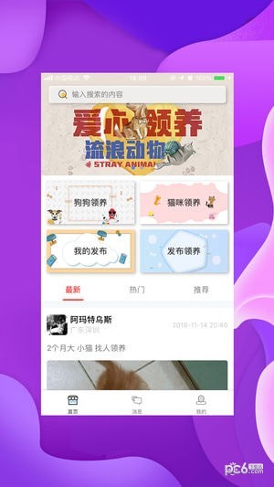 好逗