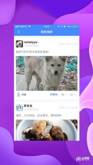 好逗app软件下载