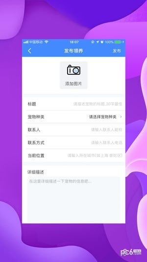 好逗