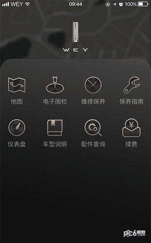 wey道软件下载