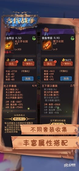 古代战争放置救世主