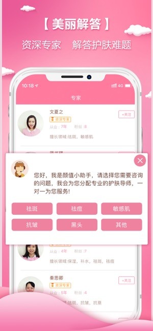 颜值哒iOS