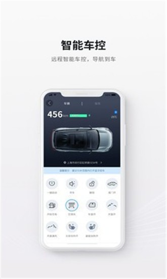 哪吒汽车ios